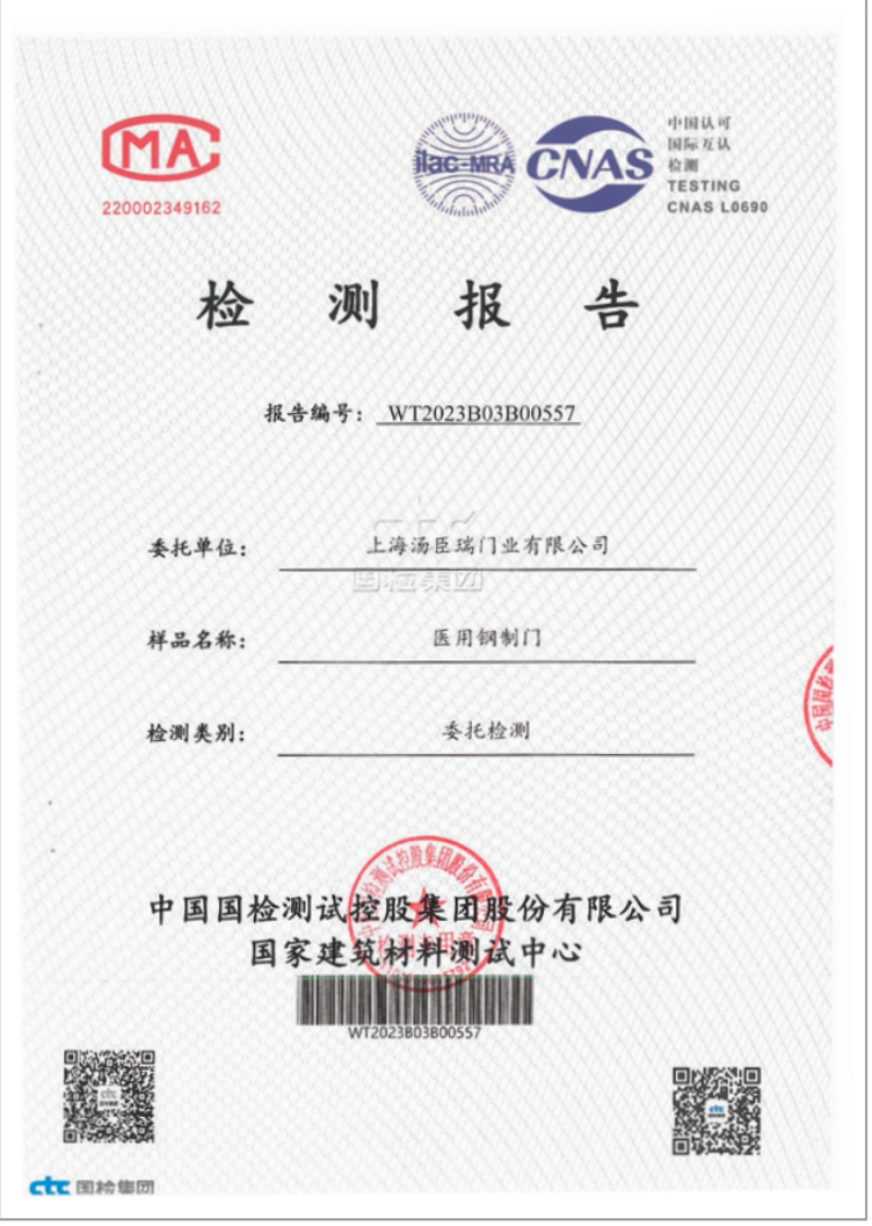 Test Report