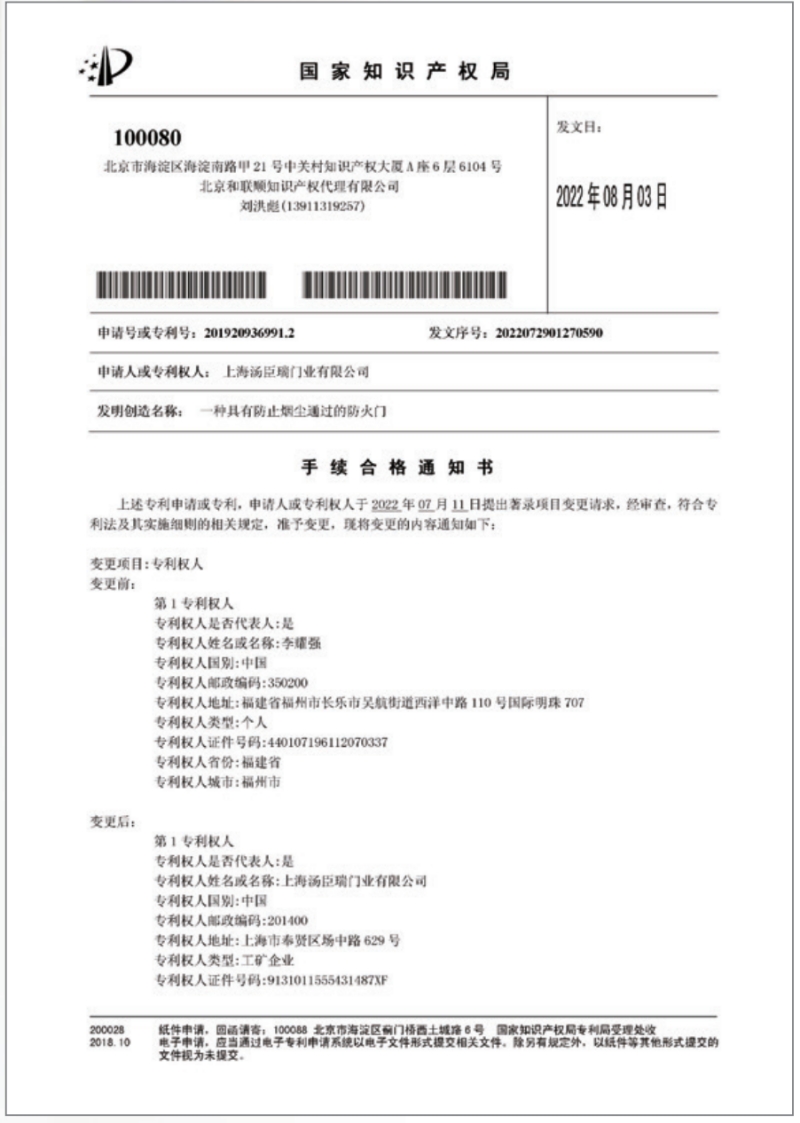 Patent Certificate