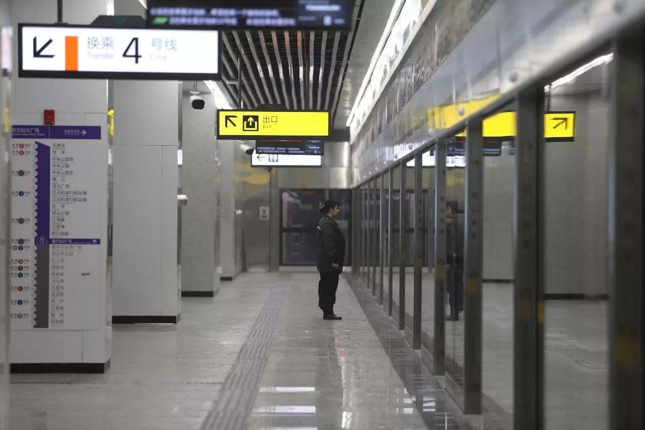 Chongqing Rail Transit Line 10